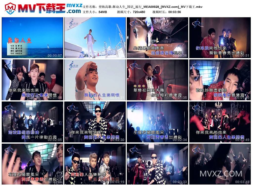 望海高歌-舞动人生_国语_流行_MEA00928